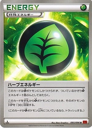 Herb Energy 095/105 — Rising Fist (Japanese Pokémon TCG card)