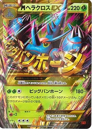 M Heracross  EX 104/105 — Rising Fist (Japanese Pokémon TCG card)