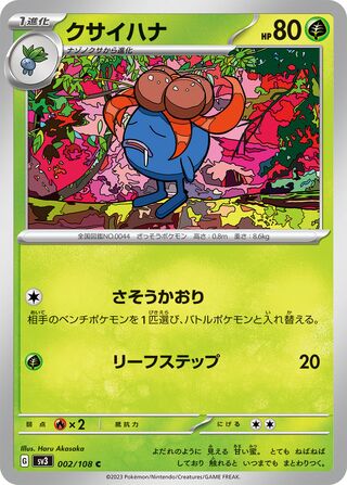 Gloom 002/140 — Ruler of the Black Flame (Japanese Pokémon TCG card)