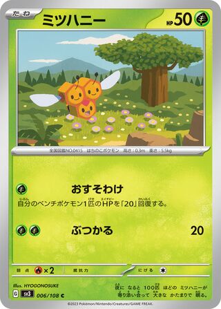Combee 006/140 — Ruler of the Black Flame (Japanese Pokémon TCG card)