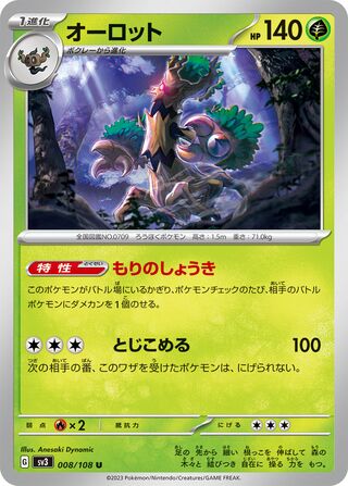 Trevenant 008/140 — Ruler of the Black Flame (Japanese Pokémon TCG card)