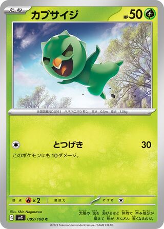 Capsakid 009/140 — Ruler of the Black Flame (Japanese Pokémon TCG card)