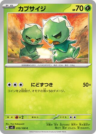 Capsakid 010/140 — Ruler of the Black Flame (Japanese Pokémon TCG card)