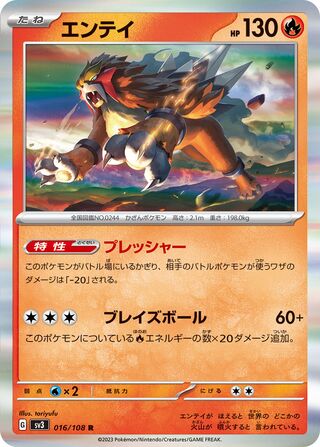 Entei 016/140 — Ruler of the Black Flame (Japanese Pokémon TCG card)