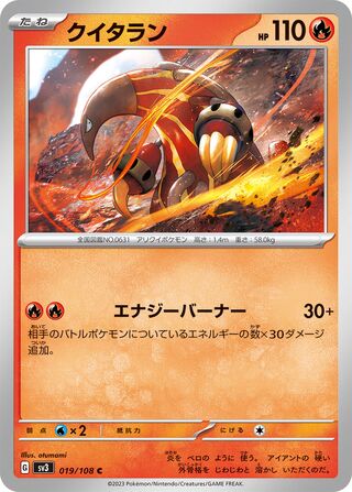 Heatmor 019/140 — Ruler of the Black Flame (Japanese Pokémon TCG card)