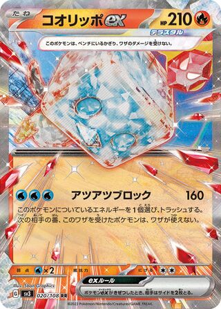 Eiscue ex 020/140 — Ruler of the Black Flame (Japanese Pokémon TCG card)