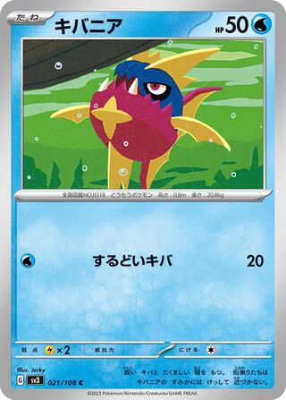 Carvanha 021/140 — Ruler of the Black Flame (Japanese Pokémon TCG card)