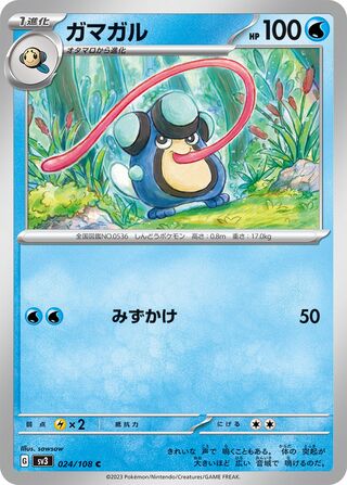 Palpitoad 024/140 — Ruler of the Black Flame (Japanese Pokémon TCG card)