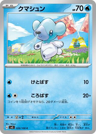 Cubchoo 026/140 — Ruler of the Black Flame (Japanese Pokémon TCG card)