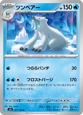 Beartic 027/140 — Ruler of the Black Flame (Japanese Pokémon TCG card)
