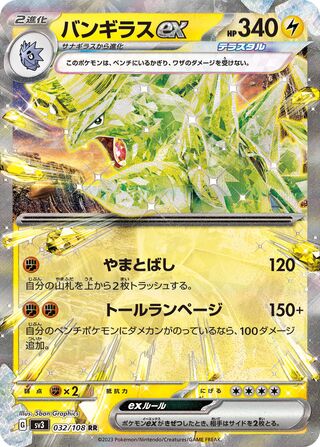 Tyranitar ex 032/140 — Ruler of the Black Flame (Japanese Pokémon TCG card)