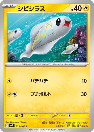 Tynamo 033/140 — Ruler of the Black Flame (Japanese Pokémon TCG card)