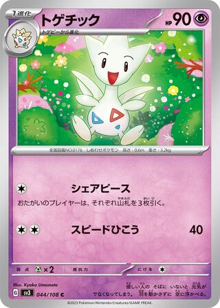 Togetic 044/140 — Ruler of the Black Flame (Japanese Pokémon TCG card)