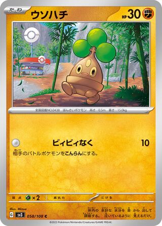 Bonsly 058/140 — Ruler of the Black Flame (Japanese Pokémon TCG card)
