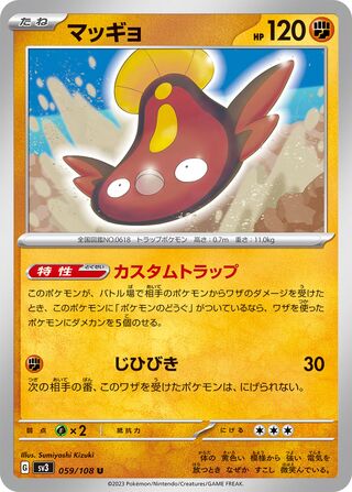 Stunfisk 059/140 — Ruler of the Black Flame (Japanese Pokémon TCG card)