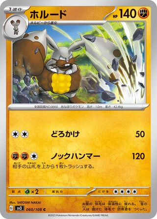 Diggersby 060/140 — Ruler of the Black Flame (Japanese Pokémon TCG card)