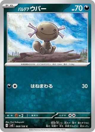 Paldean Wooper 068/140 — Ruler of the Black Flame (Japanese Pokémon TCG card)