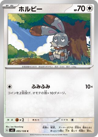 Bunnelby 095/140 — Ruler of the Black Flame (Japanese Pokémon TCG card)