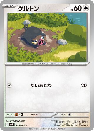 Lechonk 096/140 — Ruler of the Black Flame (Japanese Pokémon TCG card)
