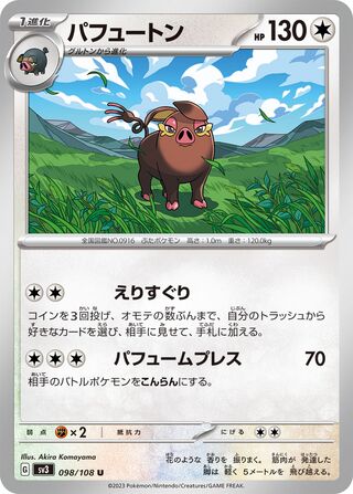 Oinkologne 098/140 — Ruler of the Black Flame (Japanese Pokémon TCG card)