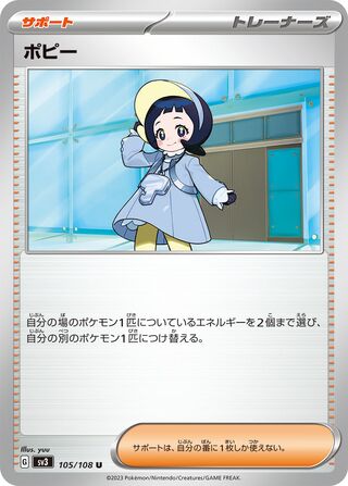 Poppy 105/140 — Ruler of the Black Flame (Japanese Pokémon TCG card)