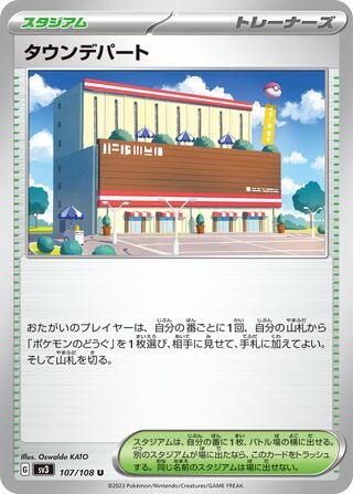 Town Store 107/140 — Ruler of the Black Flame (Japanese Pokémon TCG card)