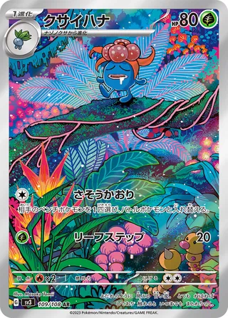 Gloom 109/140 — Ruler of the Black Flame (Japanese Pokémon TCG card)