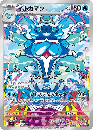 Palafin 111/140 — Ruler of the Black Flame (Japanese Pokémon TCG card)