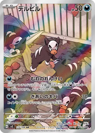 Houndour 115/140 — Ruler of the Black Flame (Japanese Pokémon TCG card)