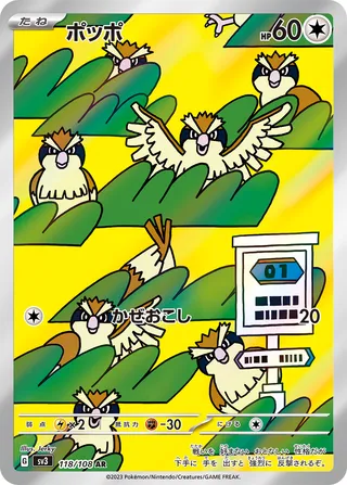 Pidgey 118/140 — Ruler of the Black Flame (Japanese Pokémon TCG card)