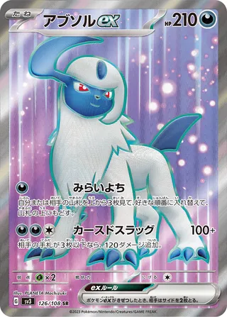 Absol ex 126/140 — Ruler of the Black Flame (Japanese Pokémon TCG card)