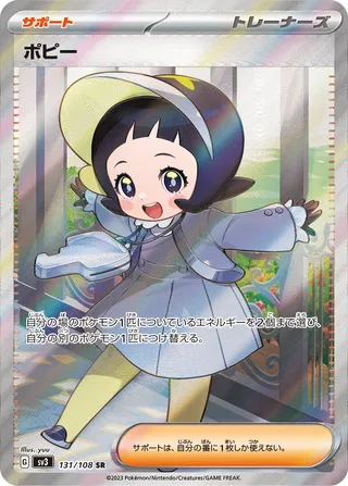 Poppy 131/140 — Ruler of the Black Flame (Japanese Pokémon TCG card)