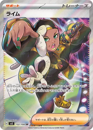 Ryme 132/140 — Ruler of the Black Flame (Japanese Pokémon TCG card)