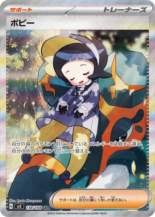 Poppy 138/140 — Ruler of the Black Flame (Japanese Pokémon TCG card)