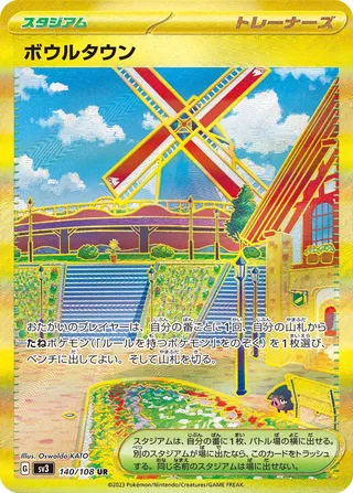 Artazon 140/140 — Ruler of the Black Flame (Japanese Pokémon TCG card)