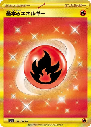 Basic Fire Energy 141/140 — Ruler of the Black Flame (Japanese Pokémon TCG card)