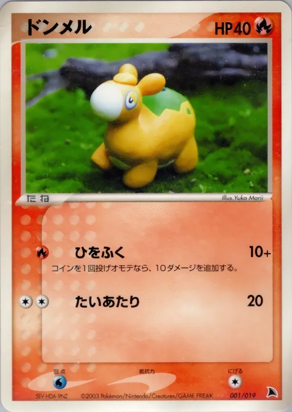 Numel 001 — Salamence Constructed Starter Deck (Japanese Pokémon TCG card)