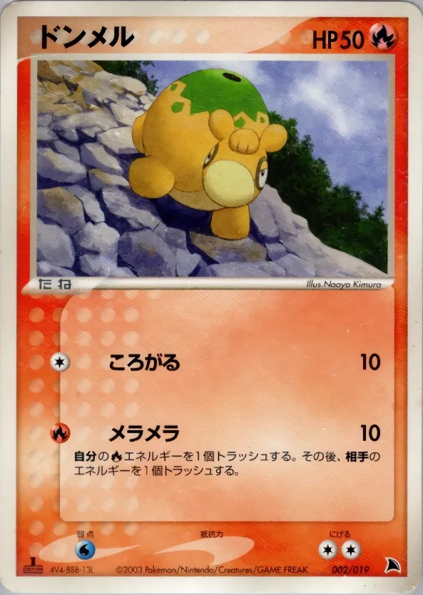 Numel 002 — Salamence Constructed Starter Deck (Japanese Pokémon TCG card)