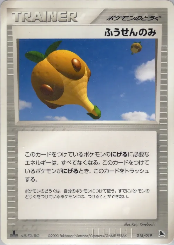 Balloon Berry 018 — Salamence Constructed Starter Deck (Japanese Pokémon TCG card)