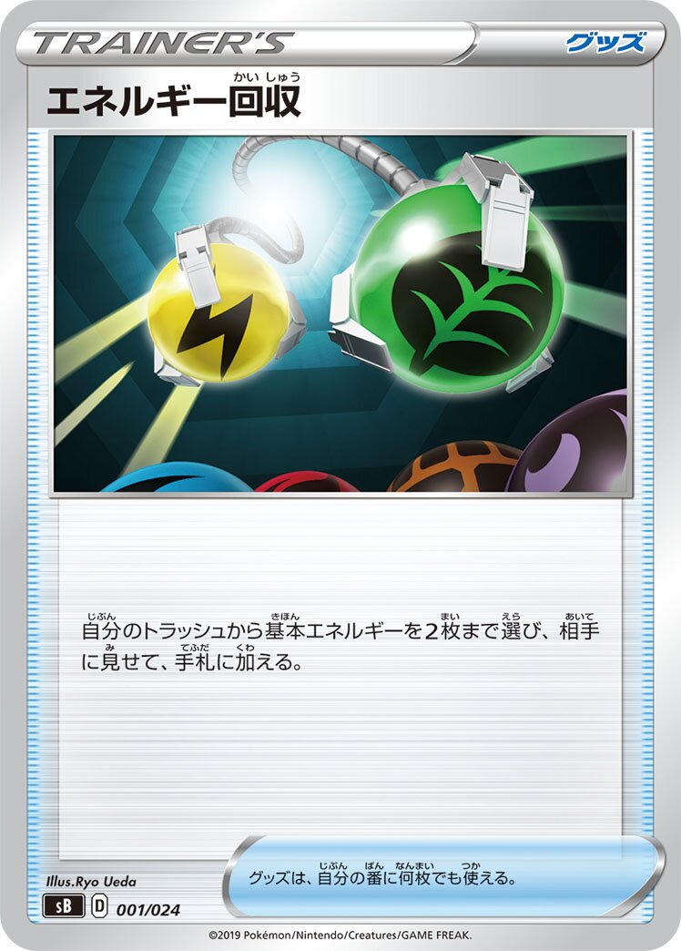 Sword & Shield Premium Trainer Box expansion