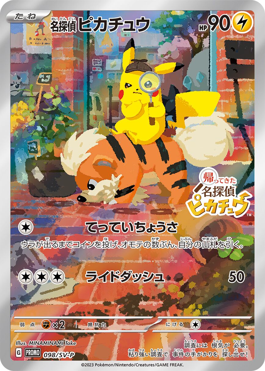 Detective Pikachu Pokémon TCG cards