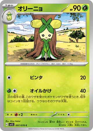 Dolliv 007/108 — Scarlet ex (Japanese Pokémon TCG card)