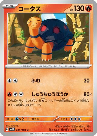 Torkoal 009/108 — Scarlet ex (Japanese Pokémon TCG card)