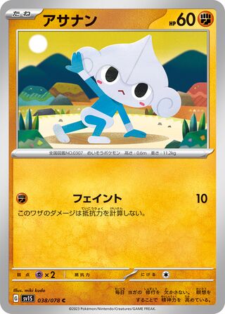 Meditite 038/108 — Scarlet ex (Japanese Pokémon TCG card)