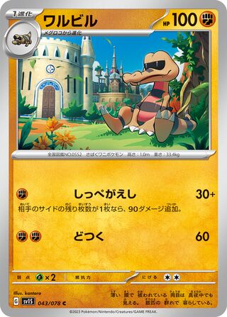 Krokorok 043/108 — Scarlet ex (Japanese Pokémon TCG card)