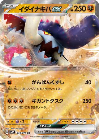 Great Tusk ex 049/108 — Scarlet ex (Japanese Pokémon TCG card)