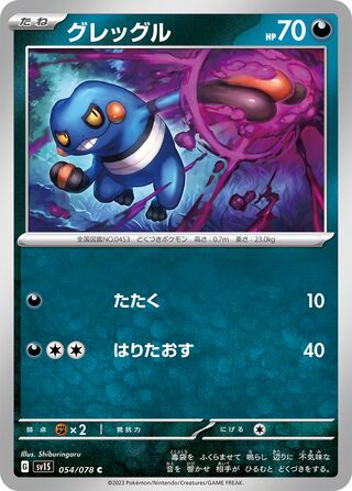 Croagunk 054/108 — Scarlet ex (Japanese Pokémon TCG card)