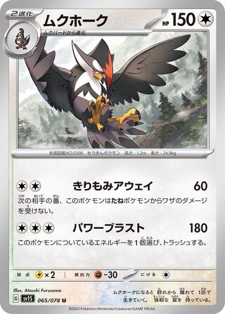 Staraptor 065/108 — Scarlet ex (Japanese Pokémon TCG card)