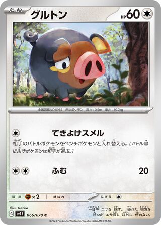 Lechonk 066/108 — Scarlet ex (Japanese Pokémon TCG card)