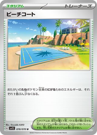 Beach Court 078/108 — Scarlet ex (Japanese Pokémon TCG card)